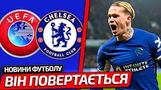 МУДРИК БУДЕ ГРАТИ! ТЕРМІНОВІ НОВИНИ ПЛАНІВ «ЧЕЛСІ» СТОСОВНО УКРАЇНЦЯ | НОВИНИ ФУТБОЛУ
