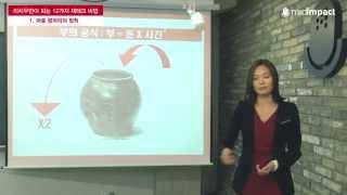 12가지 재테크 비법 [1화] 마술 항아리의 법칙 [마이크임팩트]