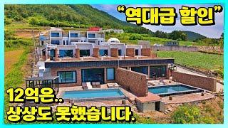 주인분 전화에 놀랐습니다.. 역대급으로 가격 내린 풀빌라 펜션 매매 정보. 경상남도 남해 서면 작장리 부동산 매물 - 설소장TV