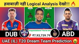 DUB vs ABD Dream11 Team|DUB vs ABD Dream11 UAE IL T20|DUB vs ABD Dream11 Team Today Match Prediction