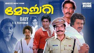 Malayalam Suspense Thriller Full Movie | Mortuary | Super Hit Movie | Ft.Prem Nazir, Madhu, Srividya