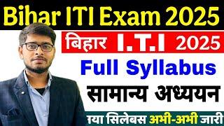 Bihar Iti Gk syllabus 2025 | Bihar ITI Form Out 2025 | Bihar ITI Syllabus 2025 | Iti syllabus 2025