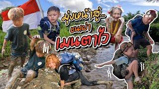 มุ่งหน้าสู่ “ชนเผ่าเมนตาไว” บนเกาะซิเบรุต กับการเดินทางที่ยาวนานที่สุด !!  | กุมารTravel EP.273