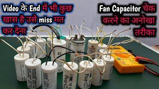 Fan Capacitor चेक करने का अनोखा तरीका /How to Check Fan Capacitor with Digital Multimeter and Series