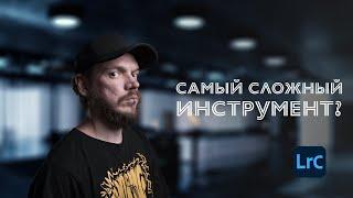 RGB КРИВЫЕ - ЛЕГЧЕ чем ты думал!