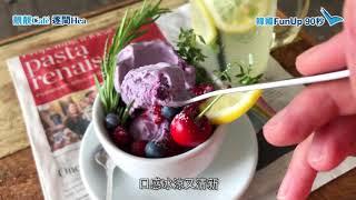 韓國FunUP90秒：釜山Cafe逐間Hea