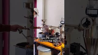 직접 커피 볶아서 먹어요 #국제가족 #vlog #커피 #홈카페 #커피로스팅#국제부부브이로그