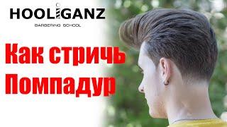 Как стричь лучший Помпадур / Pompadour & neck taper