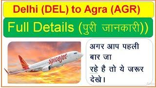 Delhi to Agra flight Details / BAG CHAGES/ TICKET PRICE/ DISTANCE / TRAVEL TIME