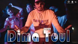 Sbour - Dima Toul (Clip Officiel)