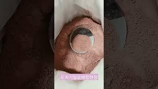 #여주 #도자기유약 #안료컬러배합 #Shorts