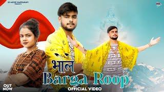 Bhole Barga Roop | SS Rana | Rahul Puthi | Rinkal Yogi | Krish L | Pooja S | Bhole Baba Song 2023