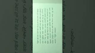 #Cursive#Bengali#Handwriting// Improve your handwriting bangla//Hater lekha//#shorts