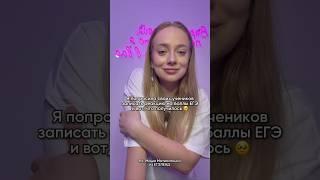 Мои ученики записали реакцииПодписывайся, чтобы через год оказаться на их месте #егэ #профиль