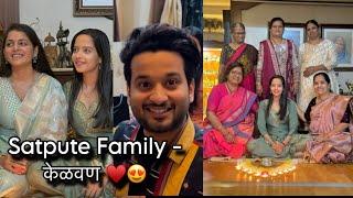 Ankita च लग्ना आधी - पहिल केळवण with Satpute Family ️ | aditya satpute vlogs