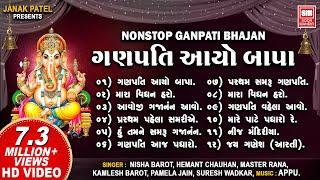 Ganesh Chaturthi Special ગણેશ Nonstop Gujarati Bhajans | Ganpati Aayo Bapa | Hemant Chauhan