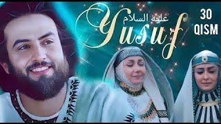 Yusuf Alayhissalom 30 qism Islomiy kino Uzbek tilida | Юсуф Пайғамбар