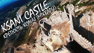 KSANI CASTLE (GEORGIA) | Крепость Ксани (Мтквари) (Грузия) 2019