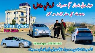 موتر فروشی ارزان کم مصرف - صفر کیلومتر - یک کلی - هایبرید برقی - Hybrid Prius For Sale 2010