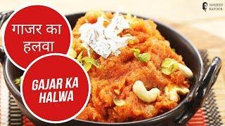 Gajar Ka Halwa | Sanjeev Kapoor Khazana