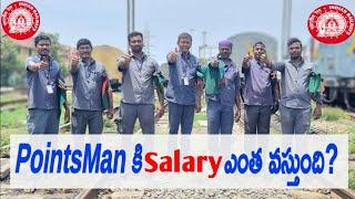 PointsMan First Month Salary || Telugu Railways || Pointsman.