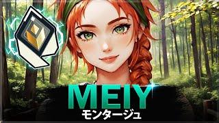 【VALORANT】スカイメインが 天才を演じるとき!「Meiy」レディアント日本トップランカー | ヴァロラントモンタージュ