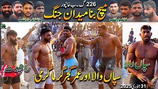 Sapanwla And Hafiz Faryad Club Fight In 226 Match | Sapanwla  Rajput | Hafiz Faryad Club  Khanpur