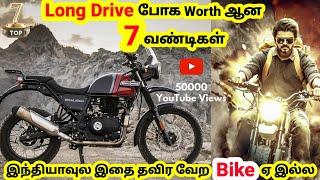 Top 7 long drive or long trip bikes in Tamil | Ladakh Trip | Best Bikes | Himalayan | Arivom Tamila