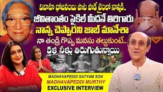 Singer Madhavapeddi Satyam Son Madhavapeddi Murthy Exclusive Interview | Dancer | #idreambhadradri