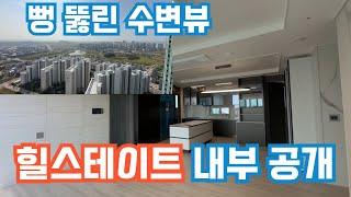 힐스테이트고덕센트럴 살고 싶은 1군브랜드 내부를 보여드릴게요. *아침공인중개사사무소 대표:김선 전화: 010-8383-5814