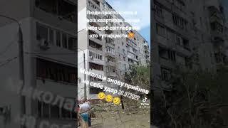 Миколаїв 30.07.2022