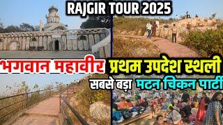 Rajgir Vipul Giri सबसे बड़ा Matton Chicken पार्टी / जैन धर्म राजगीर विपुल गिरी Biggest मटन पार्टी