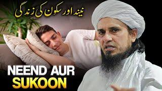Nind Aur Sukoon | Mufti Tariq Masood