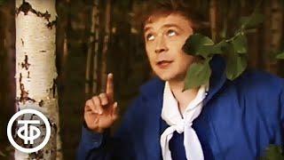 Сергей Проханов и Большой детский хор "Лесная тишина" (Песенка у каждого своя) (1984)
