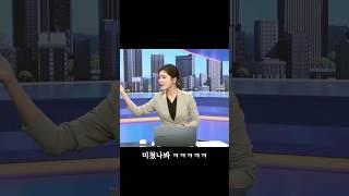 배띄워라는 못 참지.. ㅋㅋㅋㅋㅋ 앵커야 개그우먼이야 ㅋㅋ