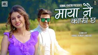 BADALUKO MATHI MATHI (Maya Nai Kafi Xa) by Kamal Khatri/ Grishma Khadka | New Nepali Song 2022