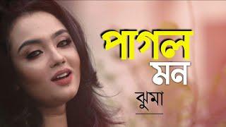 Pagol Mon ll পাগল মন ll Jhuma ll Izaz Khan Swapan ll World Music Bangla ll New Bangla Song 2021