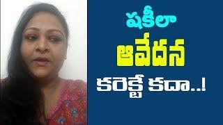 Shakeela Selfie Video About Sheelavathi | Actress Shakeela Request To Censor Board | Mana Aksharam