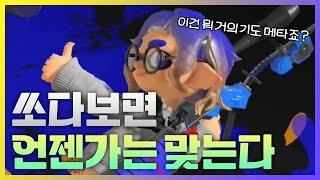  백발일중 차저, 팀원으로 어때 【스플래툰 3】