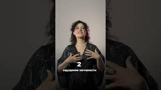 Первая фаза эмоционального выгорания #взаимоотношения #выгорание #выгорание #психолог