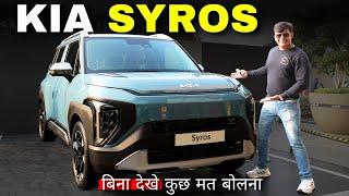 New Kia Syros 2025 first look! इस SUV को क्या नाम दें, आपको कैसी लगी?