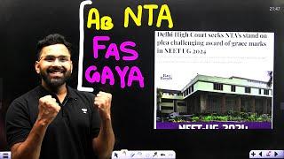 NEET 2024 Latest Update | Delhi High Court on NEET 2024 Result Scam | Anupam Upadhyay