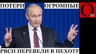 Zиганутые скулят об огромных потерях в армии РФ. Но кремлечмоль уже вошла во вкус!