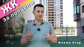 Ряд обоснованных причин. С кем выбирать недвижимость! Новостройки Тюмени от Застройщика