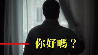 疫情下【你還好嗎？】系列一：恐懼