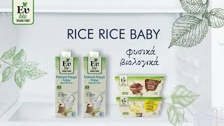 Rice Rice Baby - Βιολογικά Προϊόντα Ρυζιού Eubio