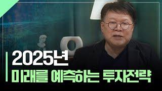 [특별강의] 성과를 낼 기업을 알아보는 방법 | 서재형의 투자교실