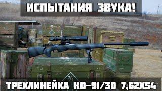 ДТК закрытого типа для КО-91/30 7,62х54