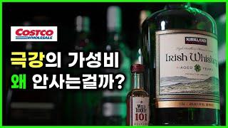 모르는사람이 너무많은 코스트코 혜자상품