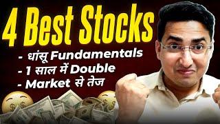 धांसू fundamentals वाले 4 Good Stocks 